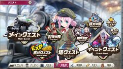 Mist Train Girls [DMM] Daily free 10 Pull, DMM Games Festival Celebration  Until January 16 2023 : r/gachagaming