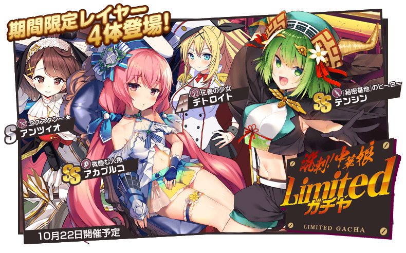 卡池 溌剌 中華娘 迷雾列车少女wiki Fandom 卡池 溌剌 中華娘 迷雾列车少女wiki Fandom