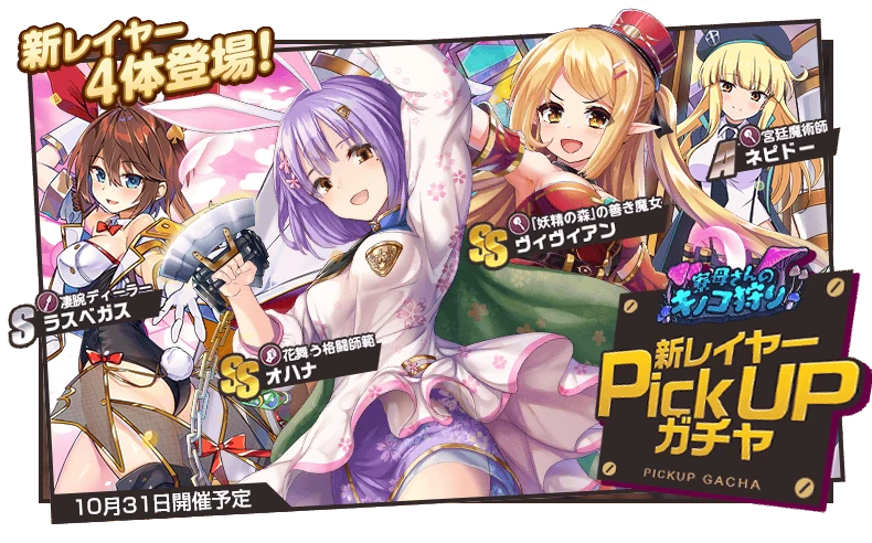 卡池 寮母さんのキノコ狩り 迷雾列车少女wiki Fandom