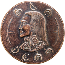 Copper Clip of the Final Empire obverse