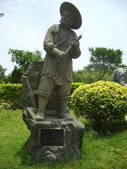 Emperador shun.jpg