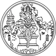 Sello provincial de Surin.