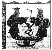 Nüwa y Fuxi en un mural de la dinastía Han (206 a.C. – 220 d.C