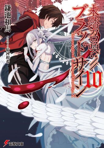 清春 x Boris『The Hidden Bloodline』Vol.1 “冥合” + Vol.2 “光