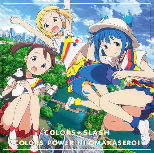 Colors Power ni Omakasero! | Mitsuboshi Colors Wiki | Fandom