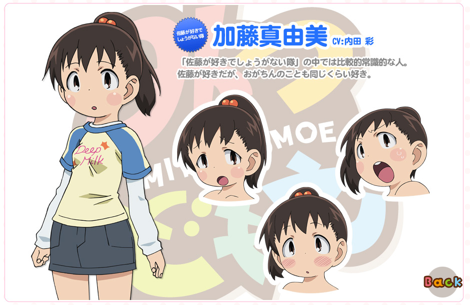 Mayumi Katou Mitsudomoe Wiki Fandom Mayumi Katou Mitsudomoe Wiki Fandom