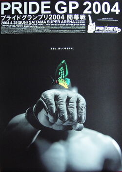 女性に人気！ Pride Total Elimination 2004 | EDGE MMA | Fandom スポーツ・フィットネス
