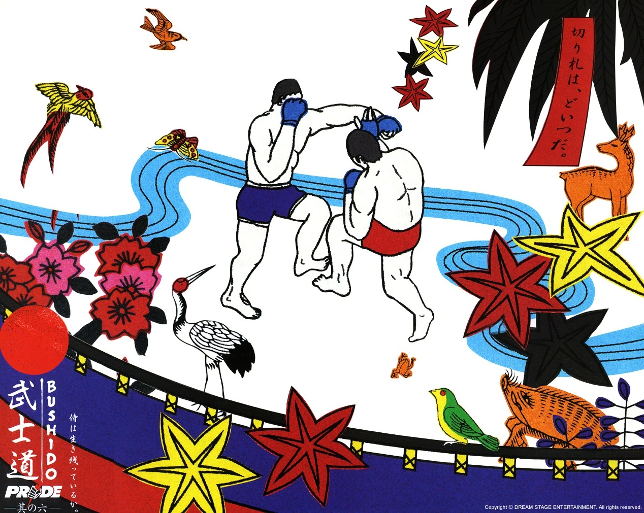 Pride Bushido 6 Edge Mma Fandom