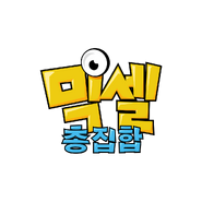 The Korean logo.