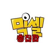 The Korean logo.