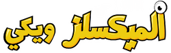Arabicwikilogobycmr.png