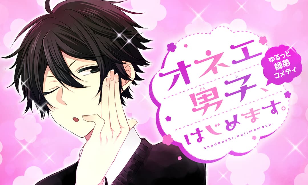Onee Danshi Hajimemasu Mizutama Honey Boy Wiki Fandom Onee Danshi Hajimemasu Mizutama Honey Boy Wiki Fandom