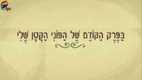 Hebrew 'Previously on My Little Pony'