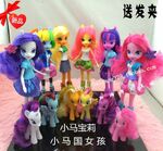 Show Accurate Equestria Girls Doll