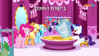 S6E9 Title - Hebrew