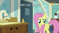 S7E20 Title - Hebrew