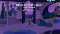 S5E12 Title - Russian