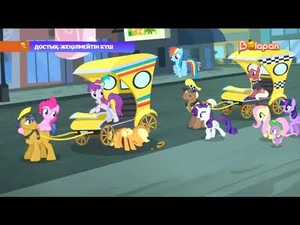 MLP_FIM._Generosity_Song_(with_Reprise)_(Kazakh)-2