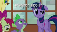 S1E9 Title - Hebrew