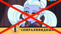 Friendship Games Sugarcoat misspells 'cymotrichous' - Russian