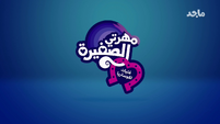 Friendship Games 'Equestria Girls Logo' - Arabic