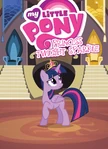 My Little Pony: Princess Twilight Sparkle cover
