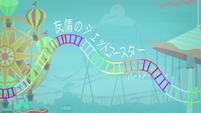 Rollercoaster of Friendship Title Card - Japanese