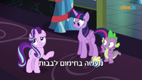 S6E8 Title - Hebrew