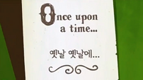 Korean 'Once Upon A Time'