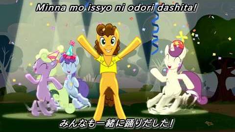 The Super Duper Party Pony | マイリトルポニー Wiki | Fandom