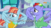 S7E7 Title - Hebrew