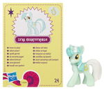 Lyra Heartstrings mystery pack toy.