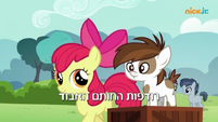 S5E18 Title - Hebrew