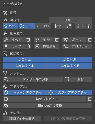 Mmd Tools マニュアル Mmd Blender Wiki Fandom Mmd Tools マニュアル Mmd Blender Wiki Fandom