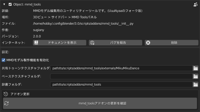 Mmd Tools マニュアル Mmd Blender Wiki Fandom Mmd Tools マニュアル Mmd Blender Wiki Fandom