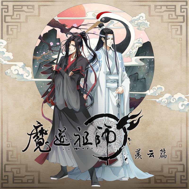 Husbandos Club - Nombre: Zhuge Sei Anime/Donghua: Hitori