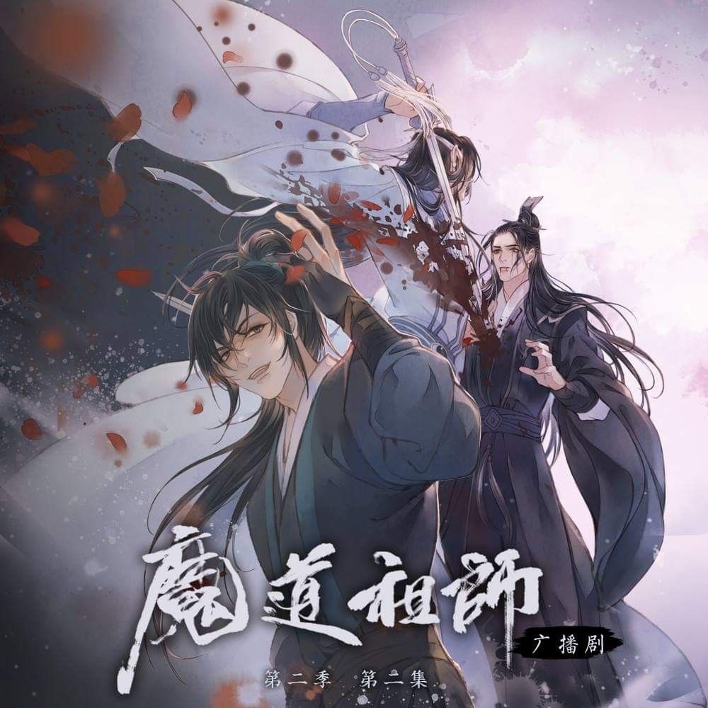 La 3era temporada del Audio Drama de - Mo Dao Zu Shi Fans