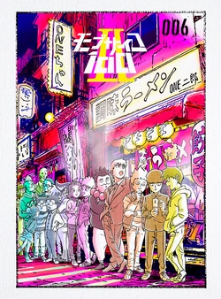 Episodes Mob Psycho 100 Wiki Fandom Episodes Mob Psycho 100 Wiki Fandom