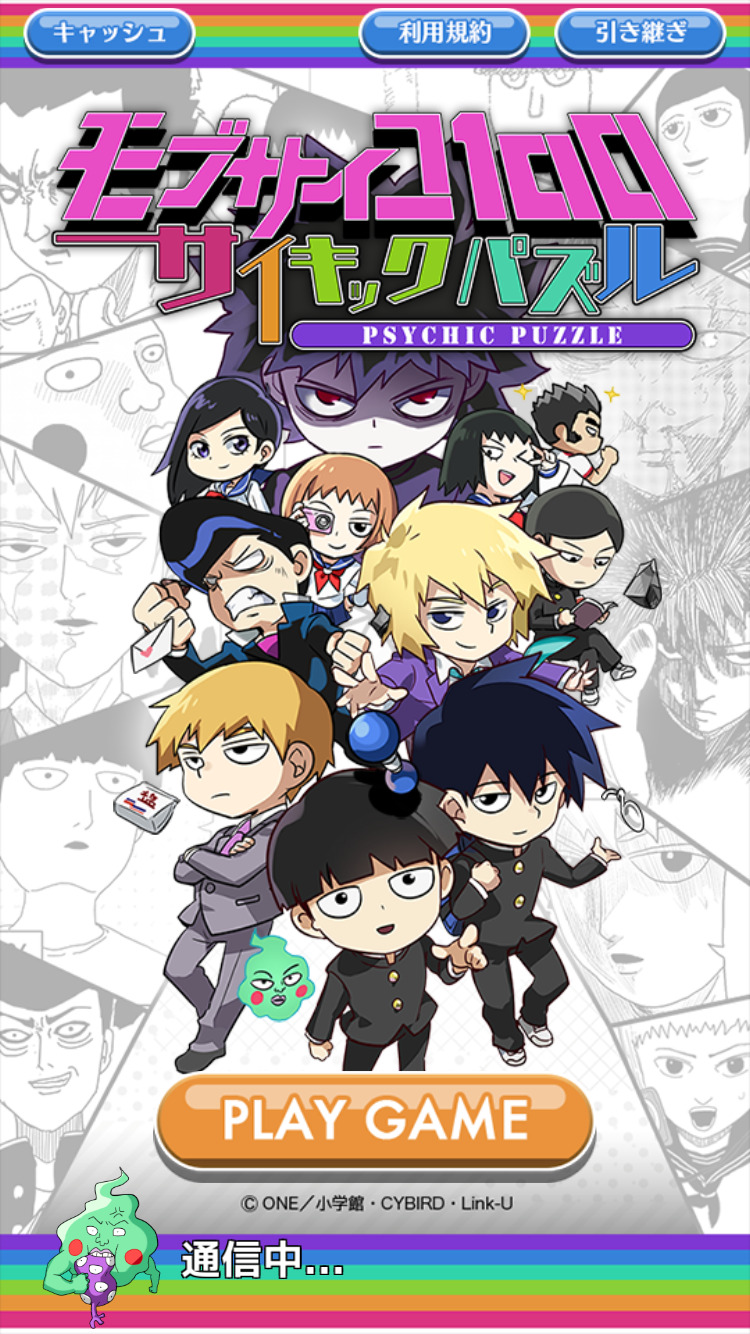 Mob Psycho 100: Psychic Battle, Mob Psycho 100 Wiki