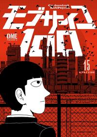 Mob Psycho 100: Official Fanbook, Mob Psycho 100 Wiki