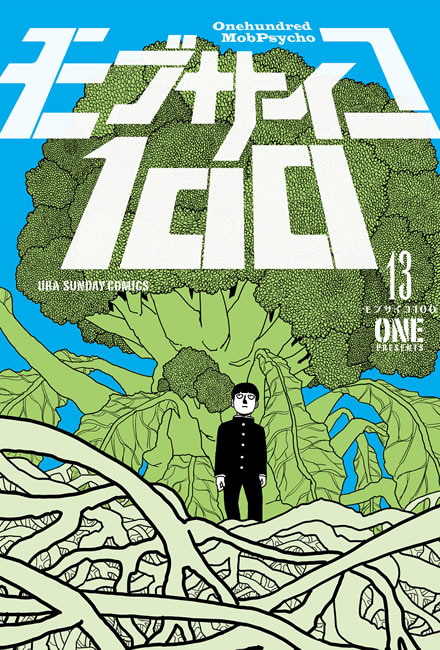 Mob Psycho 100: Official Fanbook, Mob Psycho 100 Wiki