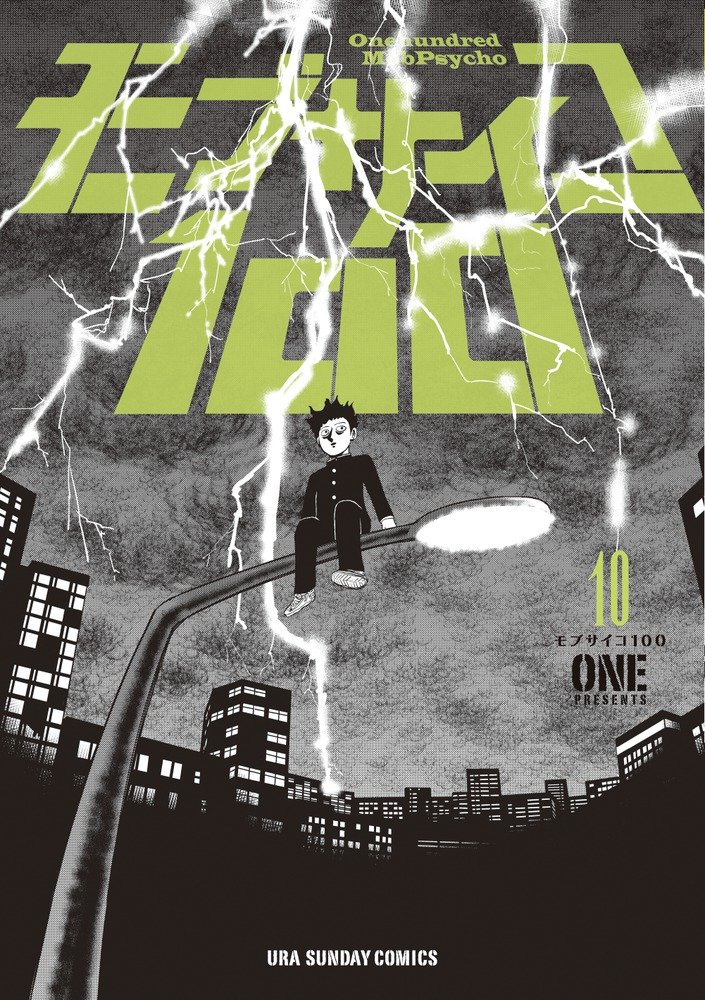 Mob Psycho 100: Official Fanbook, Mob Psycho 100 Wiki