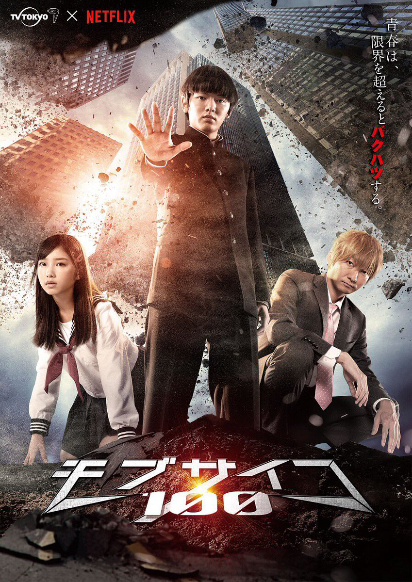 Mob Psycho 100 (TV Series 2016–2022) - Episode list - IMDb