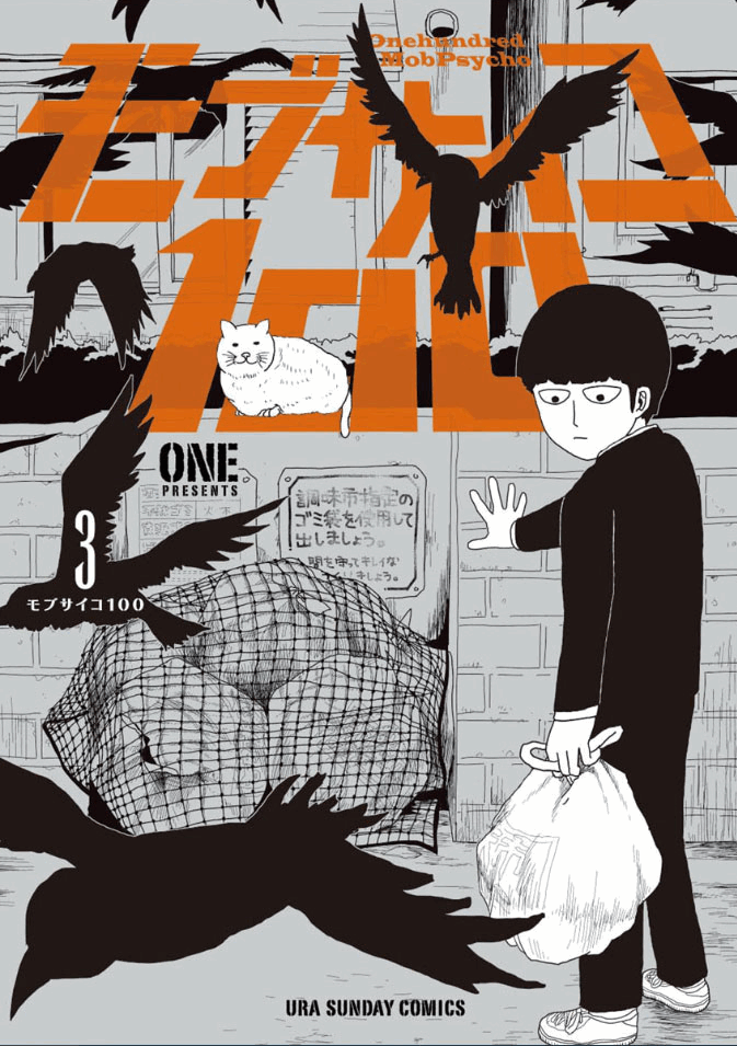 Mob Psycho 100 Wiki  Mob Psycho 100+BreezeWiki