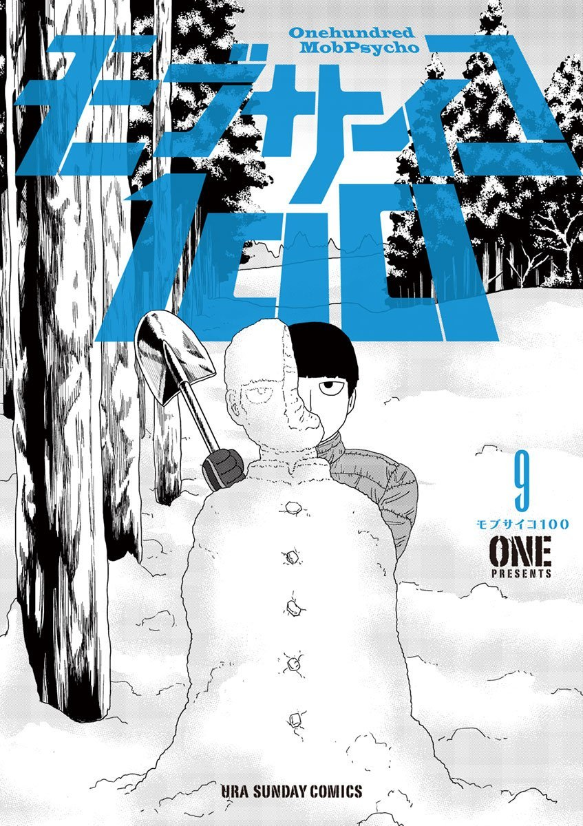 Mob Psycho 100: Official Fanbook, Mob Psycho 100 Wiki