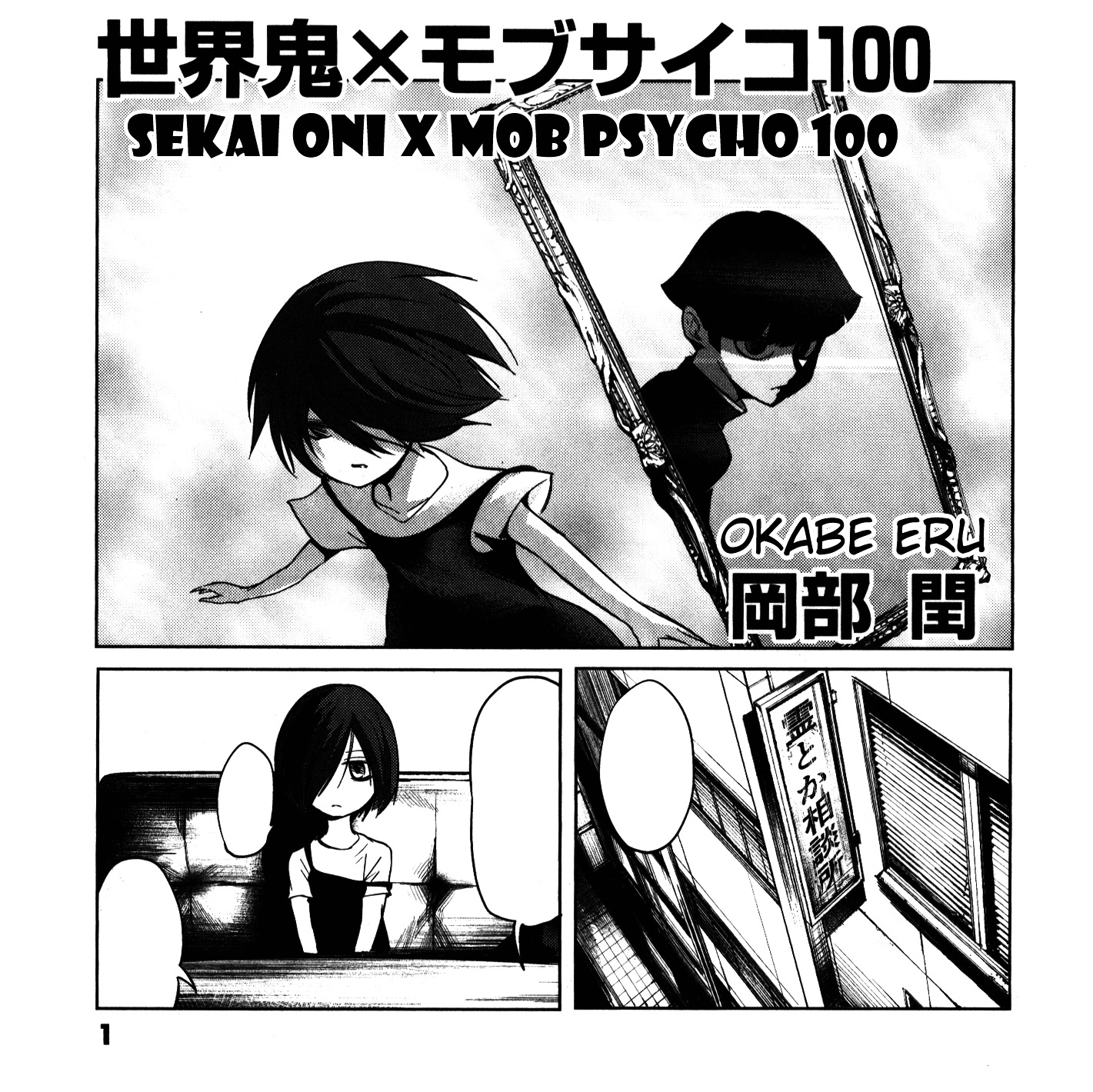 Web Manga 'Mob Psycho 100' to End 