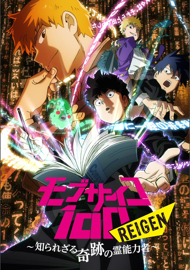 Crunchyroll  Mob Psycho 100 Anime and Manga Exhibition Hyped with Original  Visual