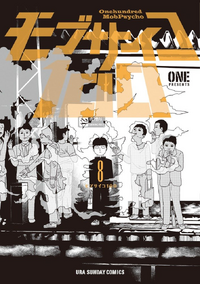 Volume 8.png
