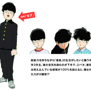 Shigeo Kageyama Image Gallery Mob Psycho 100 Wiki Fandom Tons of awesome mob psycho 100 wallpapers to download for free. shigeo kageyama image gallery mob