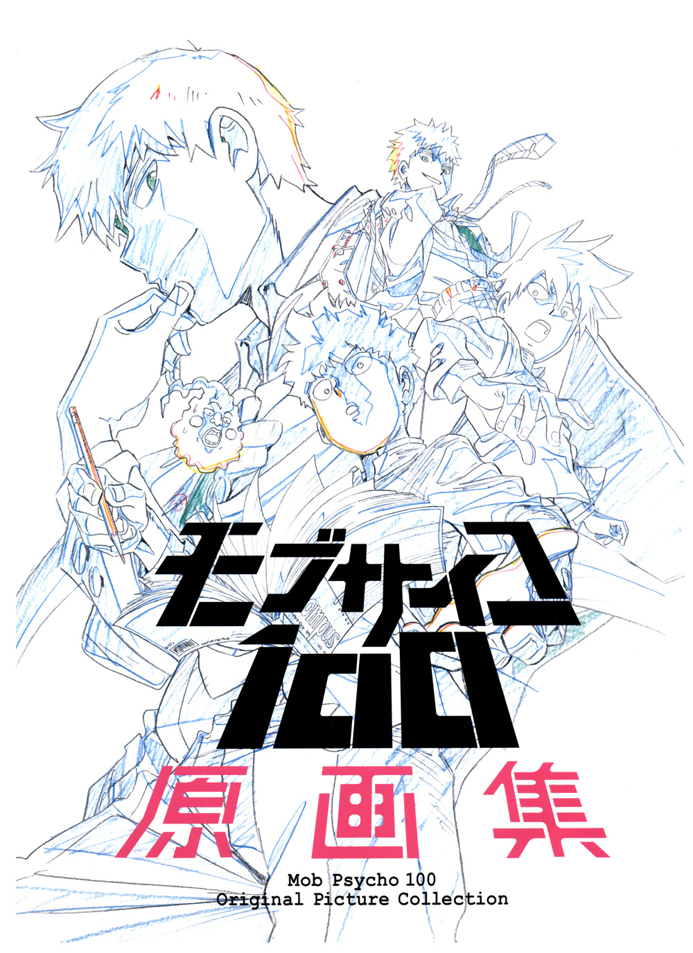 HD wallpaper: two anime characters, Mob Psycho 100, Kageyama Shigeo,  Arataka Reigen | Wallpaper Flare